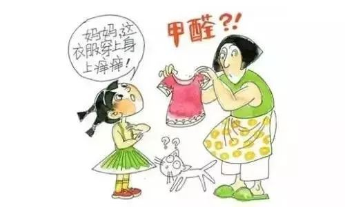 潔匠凈化·的凈工業(yè)除臭劑_衣服中的甲醛如何清除？