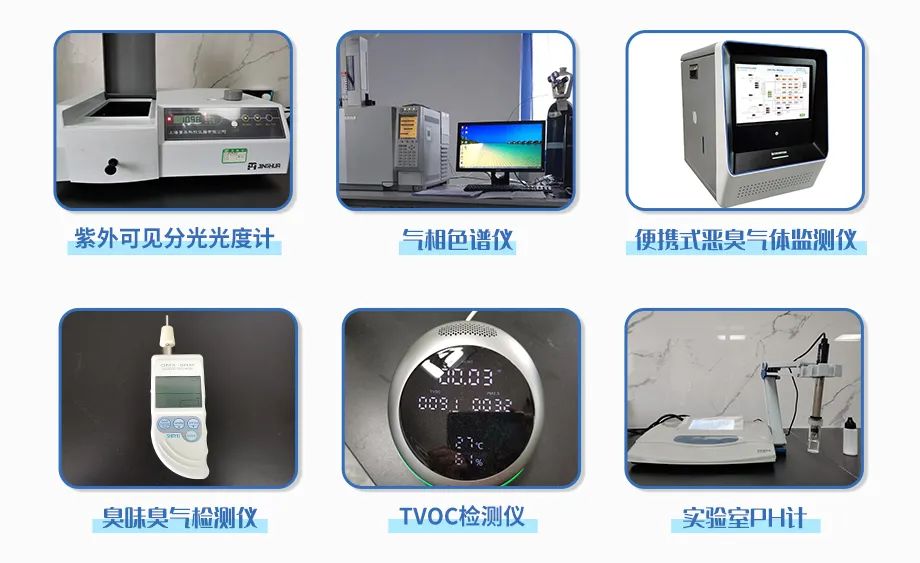 涉及多個(gè)行業(yè)!“揭秘”工業(yè)除臭劑是怎樣生產(chǎn)?帶你走進(jìn)實(shí)驗(yàn)研發(fā)中心!