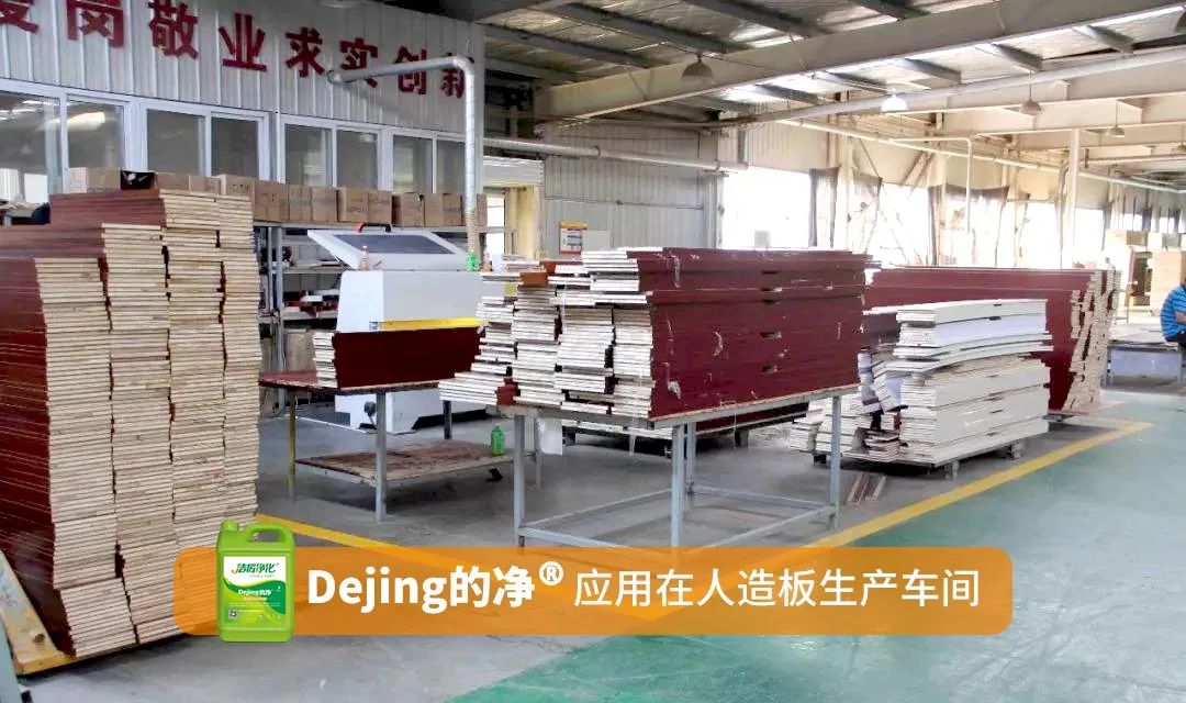 木質建材、木質家具制造業釋放大量臭味，的凈除臭劑快速分解除臭！