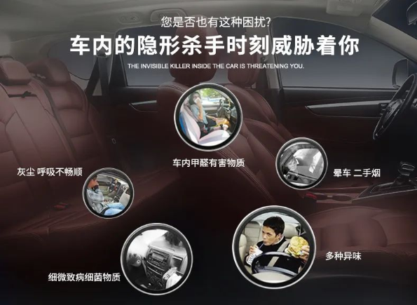 車內有頑固臭味,異味廢氣消除需要用針對型除味劑! 車內有頑固臭味,異味廢氣消除需要用針對型除味劑!