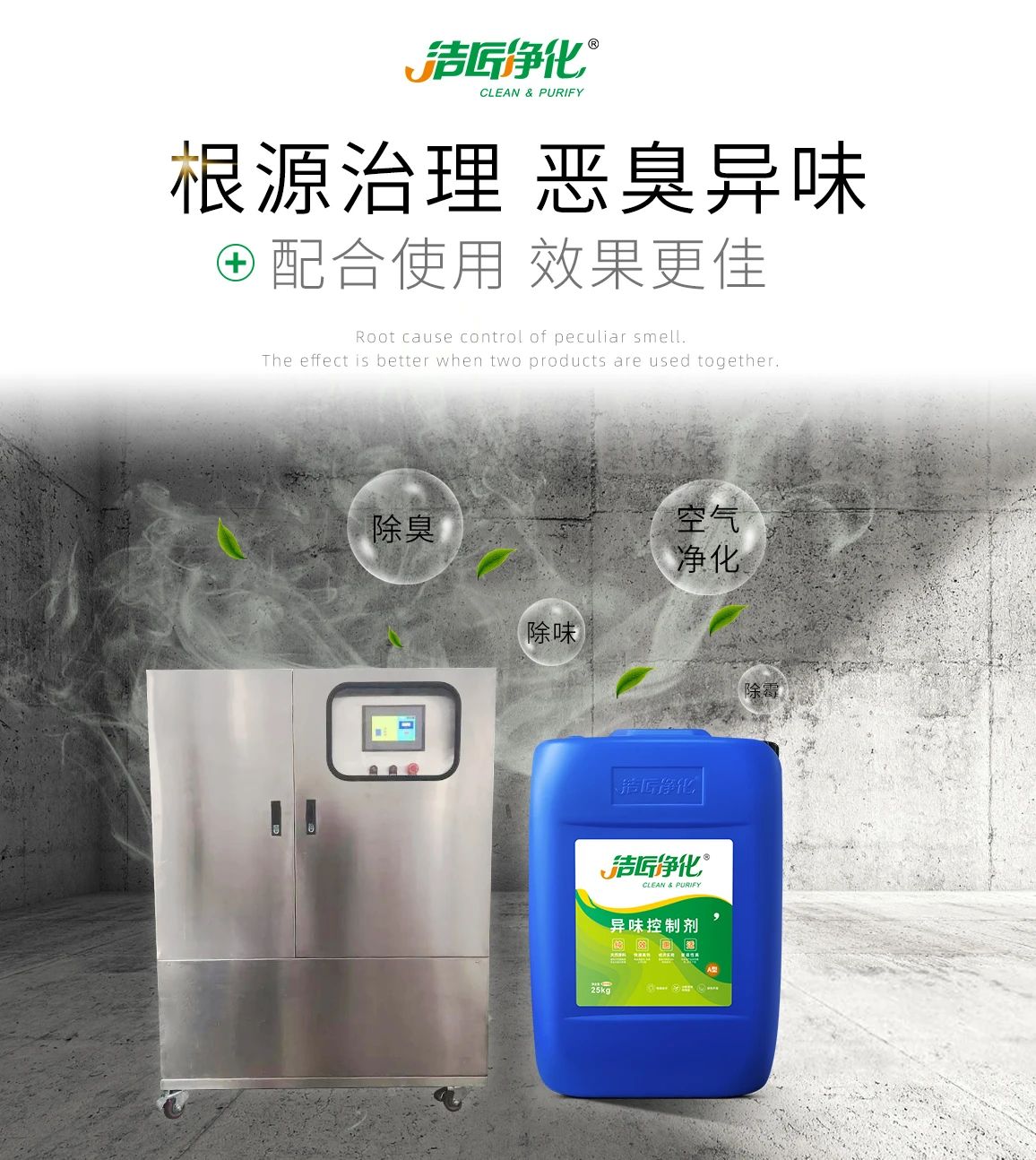 『垃圾中轉站』高壓噴霧除臭工程設計與技術方案.jpg 『垃圾中轉站』高壓噴霧除臭工程設計與技術方案.jpg